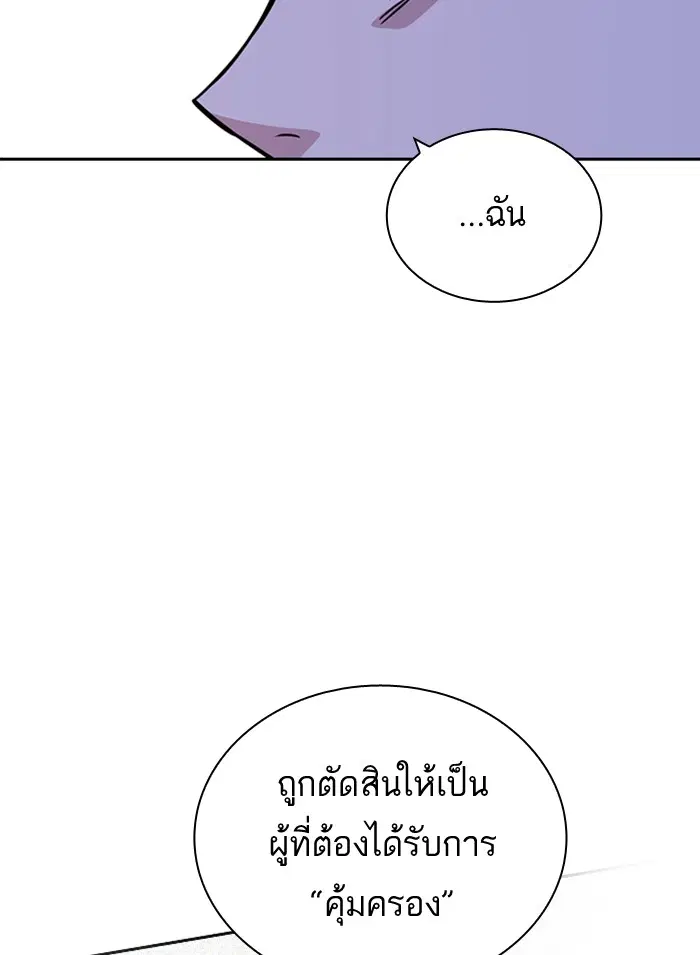 Study Group ตอนที่ 115 หน้า 25