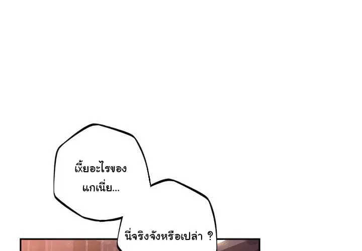SuperNova ตอนที่ 34 หน้า 4