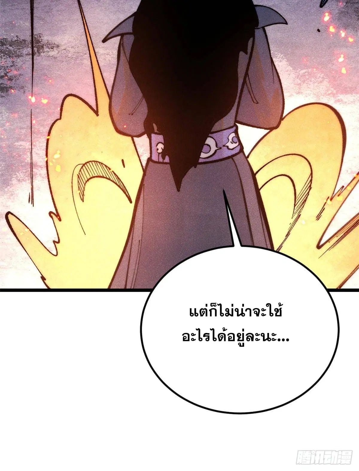 All Hail the Sect Leader ตอนที่ 291 หน้า 14