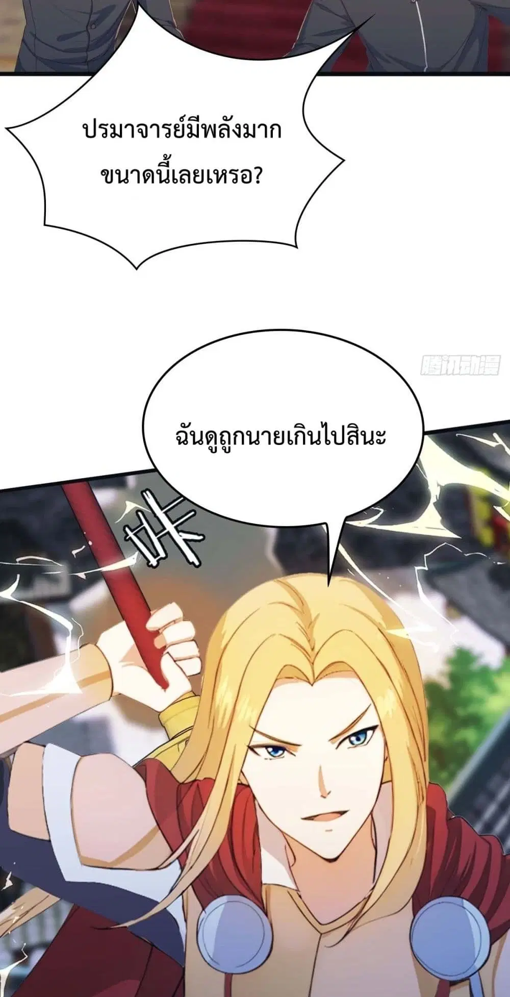 Master Cultivation Return ตอนที่ 463 หน้า 26