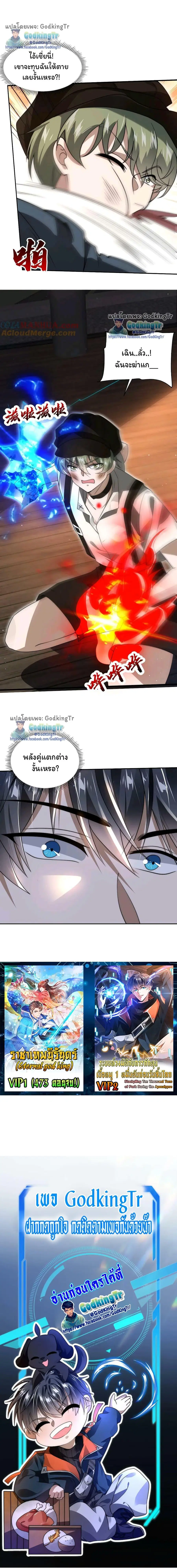Stockpiling Ten Thousand Tons of Pork During the Apocalypse ตอนที่ 75 หน้า 8