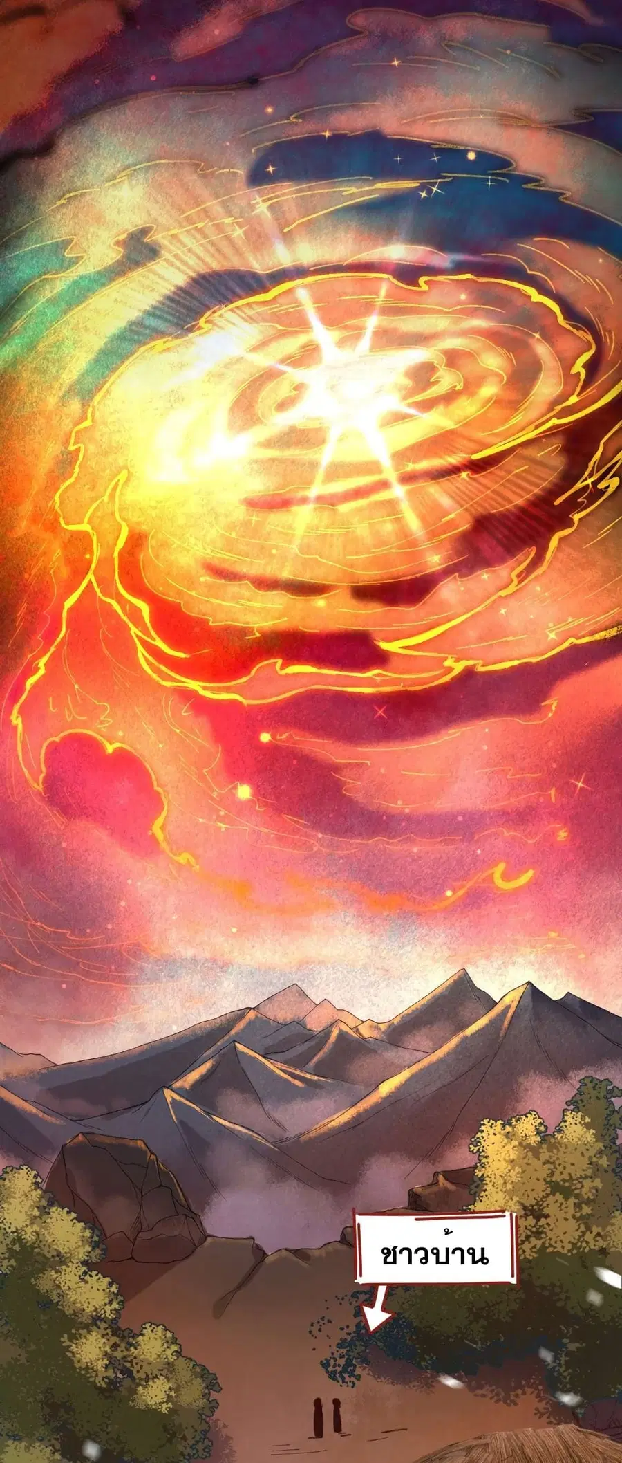 Against the Gods ตอนที่ 506 หน้า 21
