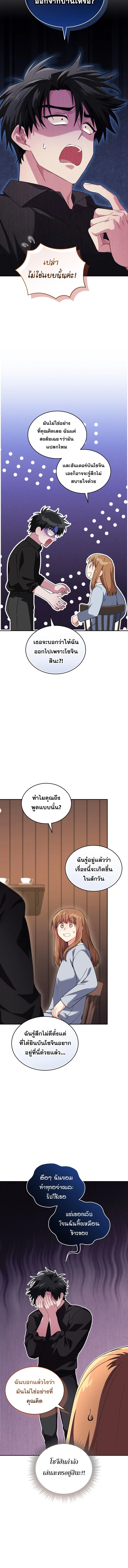 I Stole the Number One Ranker’s Soul ฉันขโมยวิญญาณของแรงเกอร์อันดับ 1 ตอนที่ 65 หน้า 12