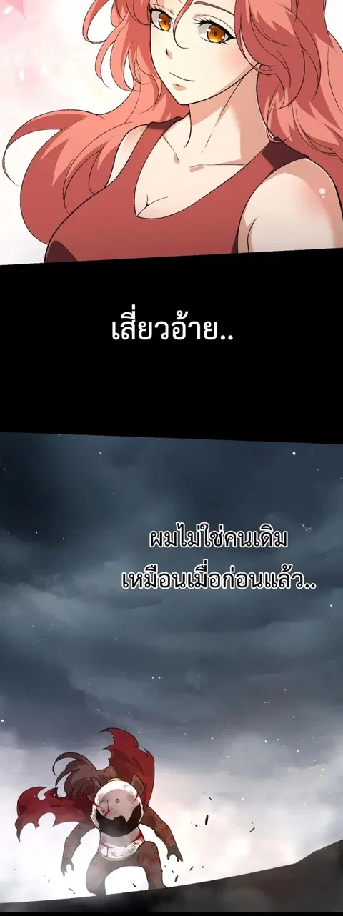 Evolution Begins With A Big Tree ตอนที่ 118 หน้า 34