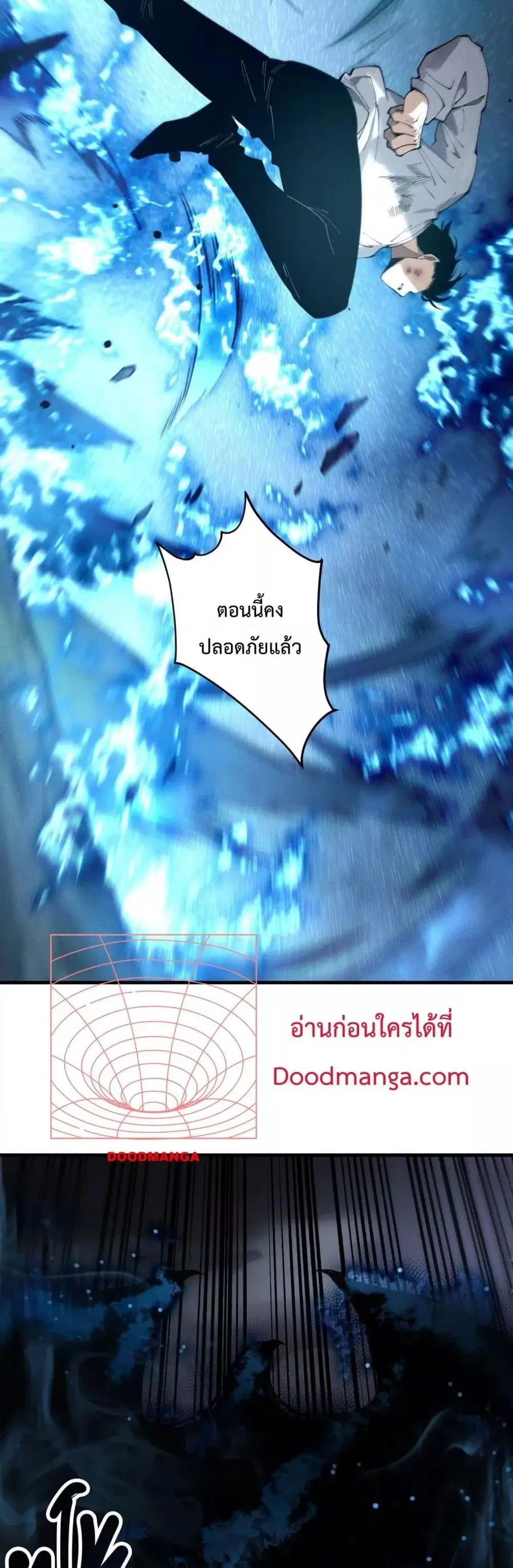 Necromancer King of The Scourge ตอนที่ 126 หน้า 26