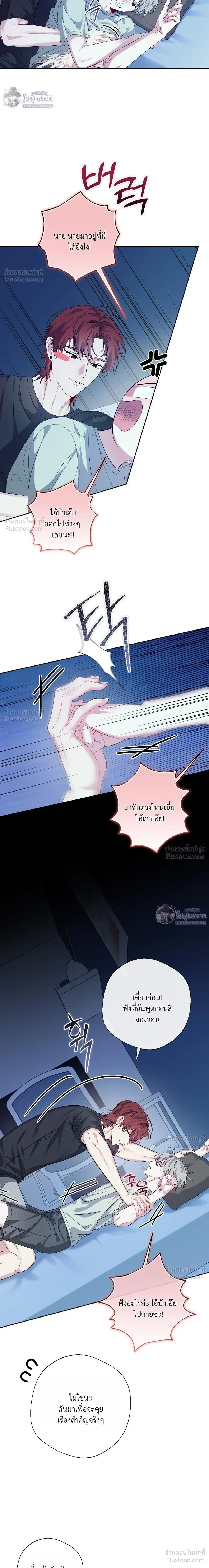 Memories Behind the Shutter – ความทรงจำหลังชัตเตอร์ ตอนที่ 3 หน้า 22