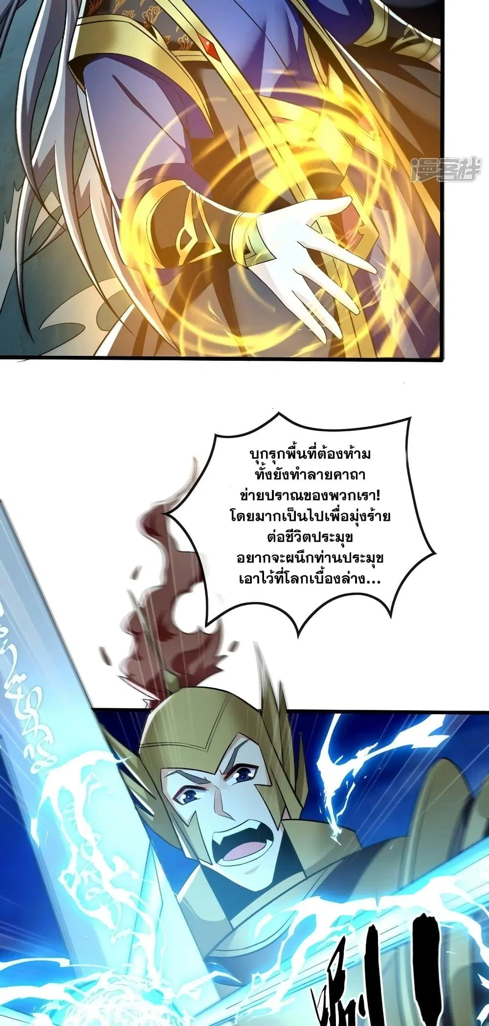 The Ten Great Emperors At The Beginning Are All My Apprentices ตอนที่ 79 หน้า 28