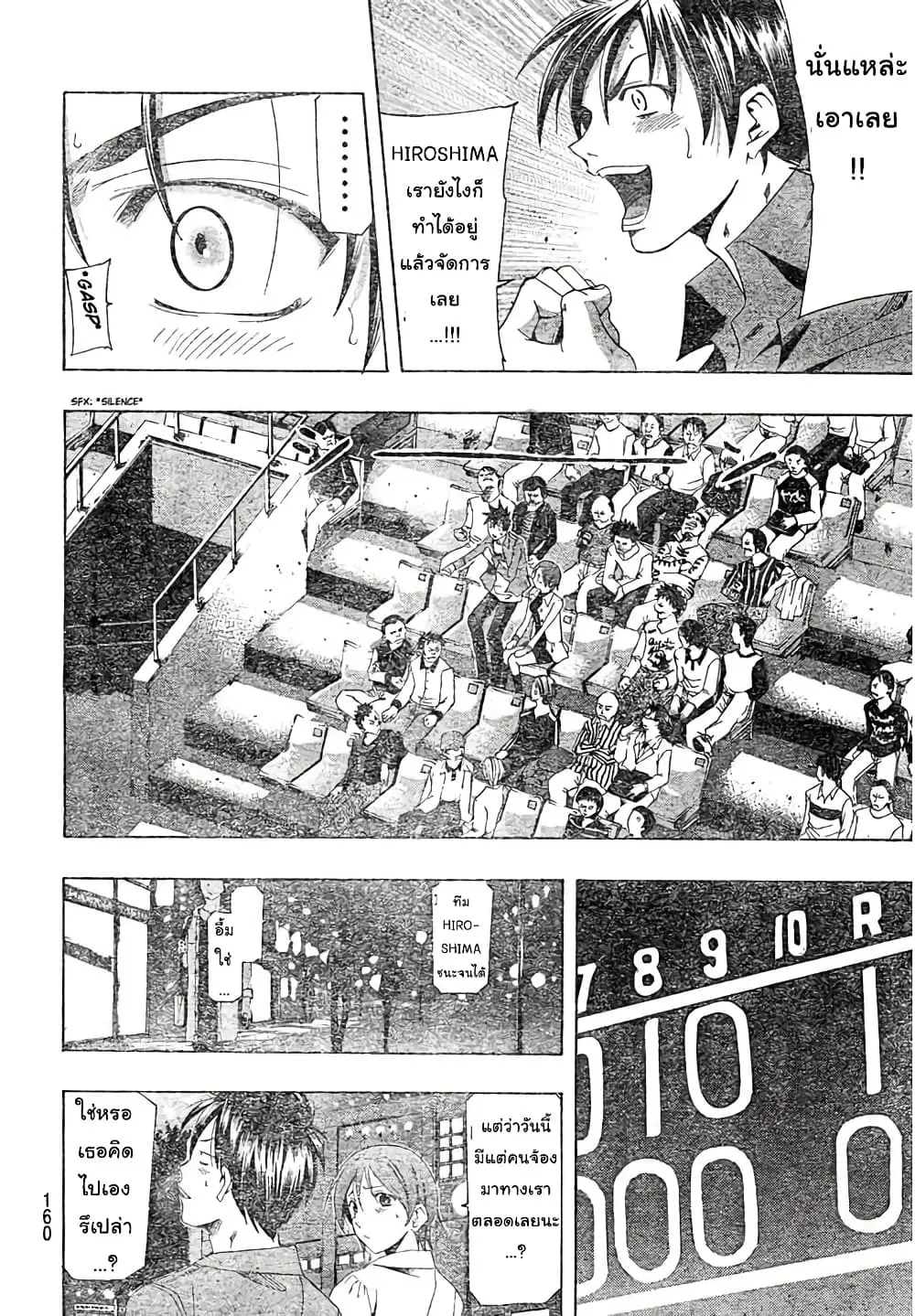 Suzuka ตอนที่ 142 หน้า 10