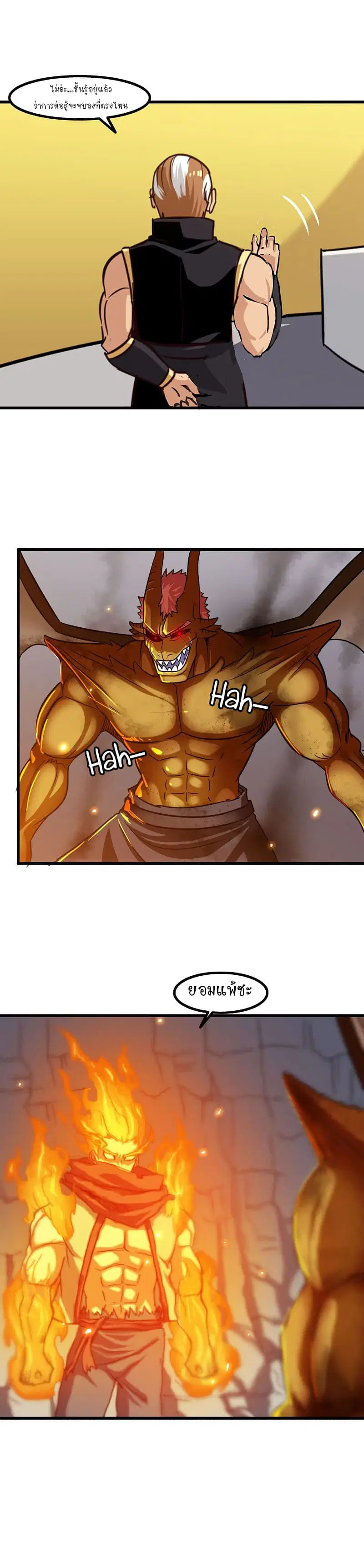 My Wife is a Demon Queen ตอนที่ 127 หน้า 7
