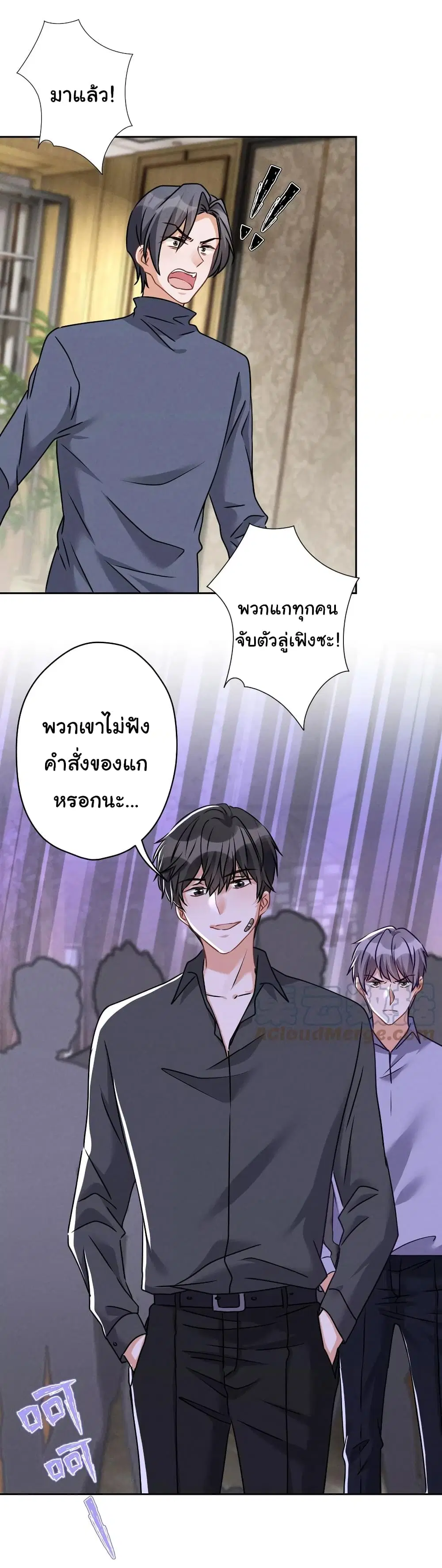Lu Feng is the Best Son-in-law ตอนที่ 158 หน้า 21