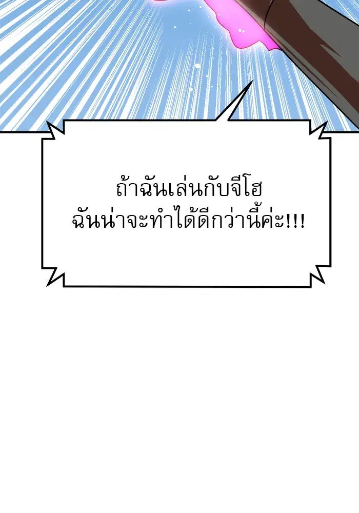 Double Click ตอนที่ 58 หน้า 80
