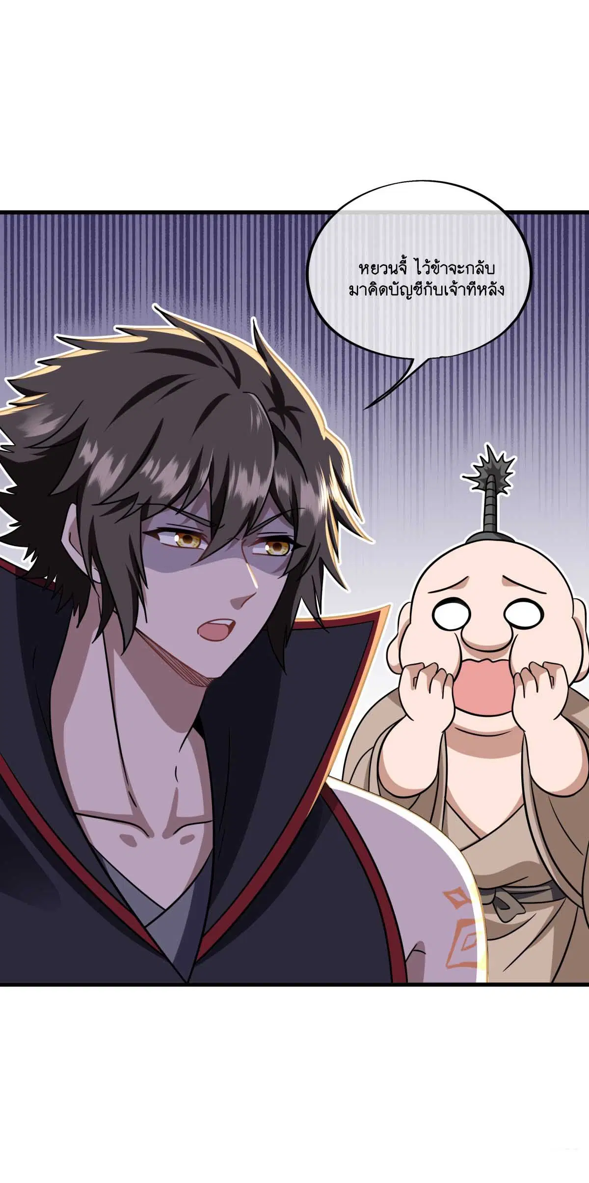 Peerless Battle Spirit ตอนที่ 696 หน้า 34
