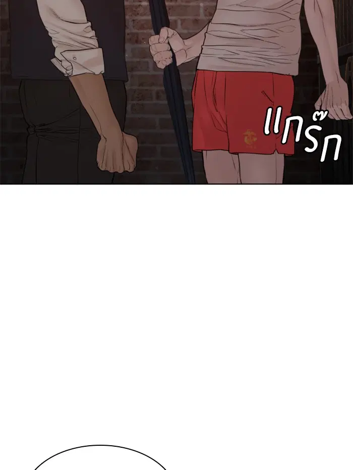 How to Fight ตอนที่ 113 หน้า 9