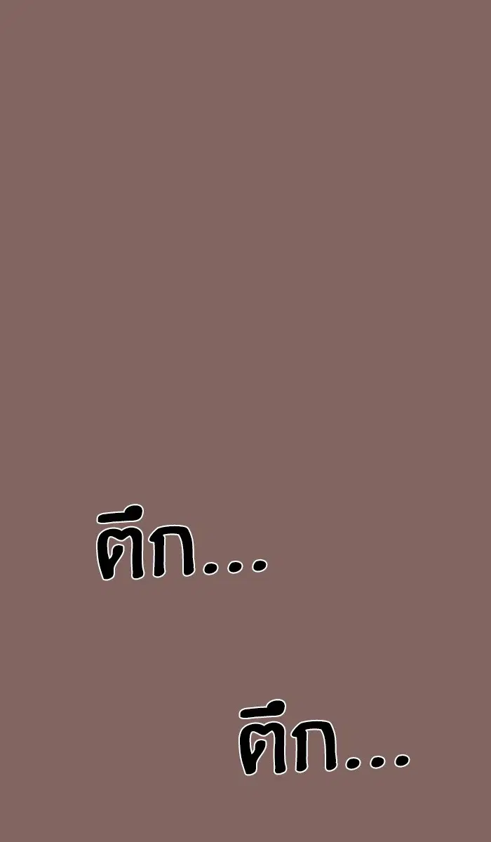Weak Hero ตอนที่ 150 หน้า 65