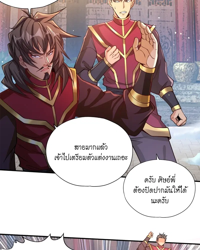 The Time of Rebirth ตอนที่ 136 หน้า 51