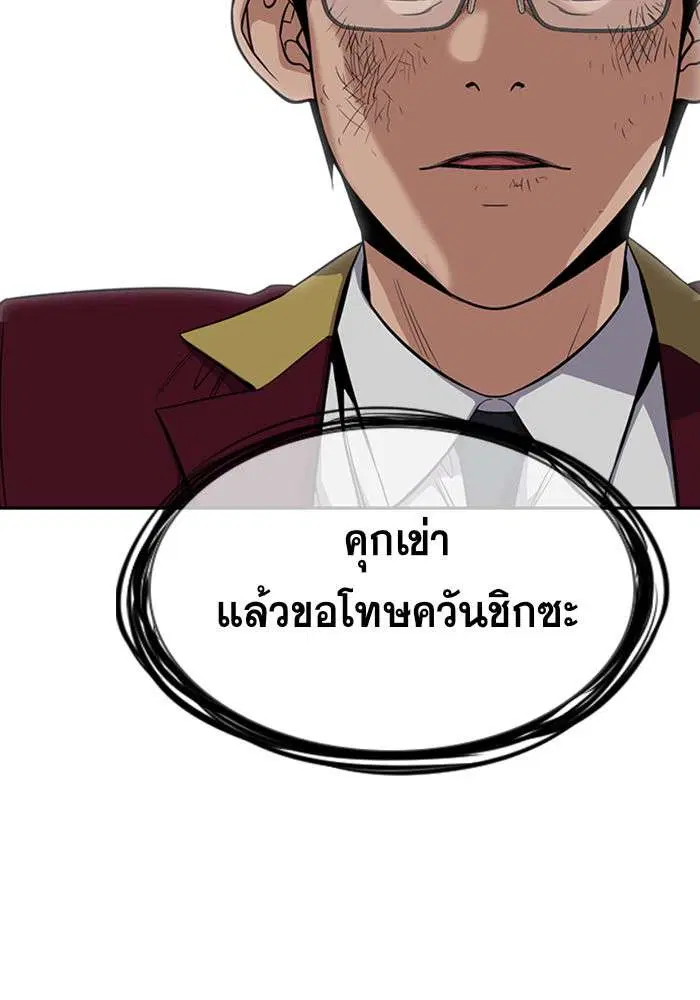 True Education ตอนที่ 22 หน้า 93