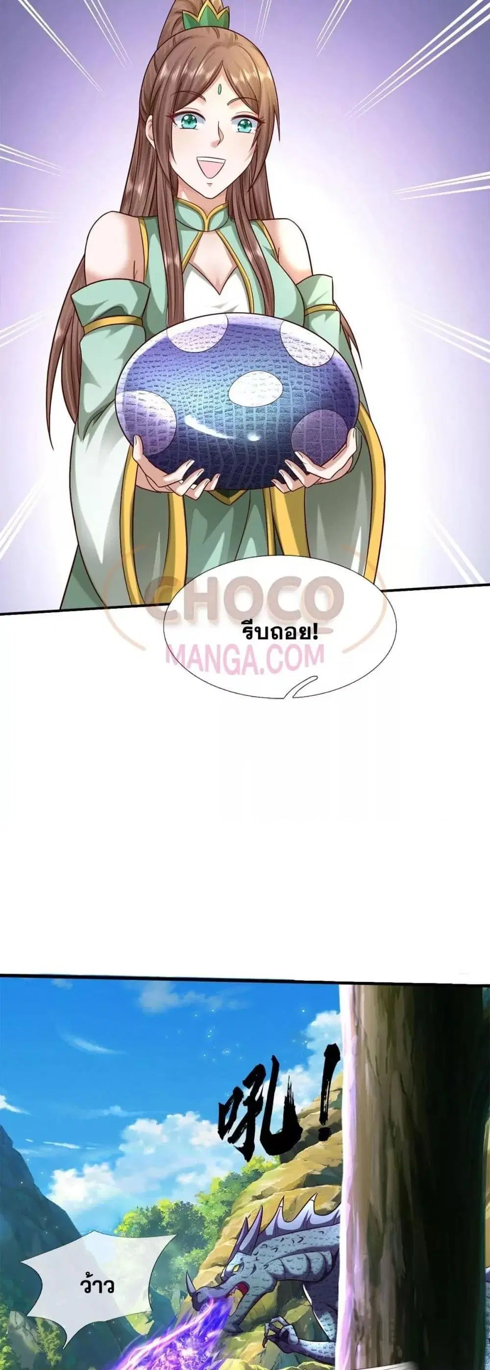I Can Become A Sword God ตอนที่ 215 หน้า 15