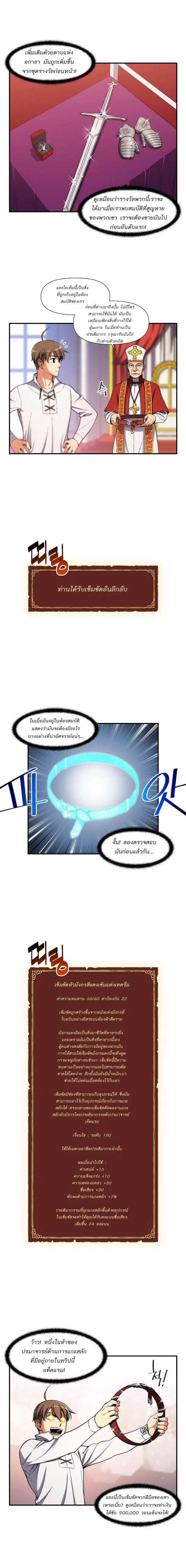 Legendary Moonlight Sculptor ตอนที่ 89 หน้า 5