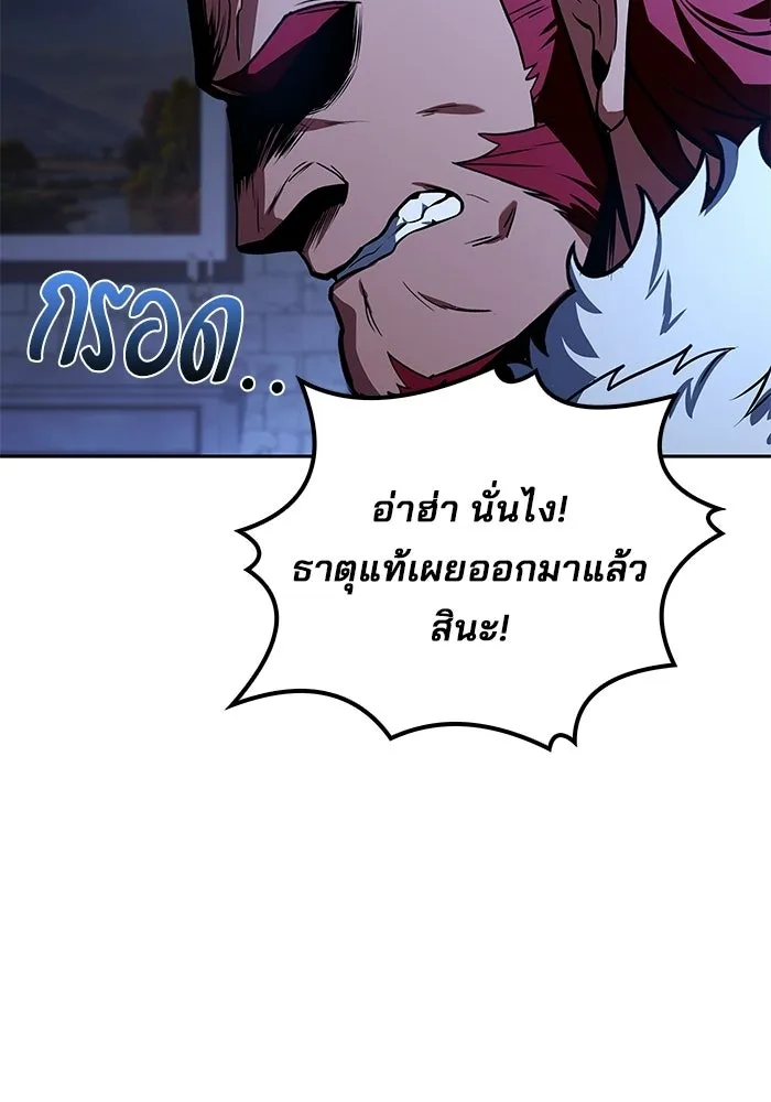 A Wizard’s Restaurant ตอนที่ 117 หน้า 104
