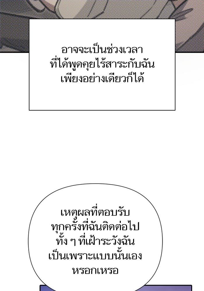 My S-Class Hunters (The S-Classes That I Raised) ตอนที่ 128 หน้า 63