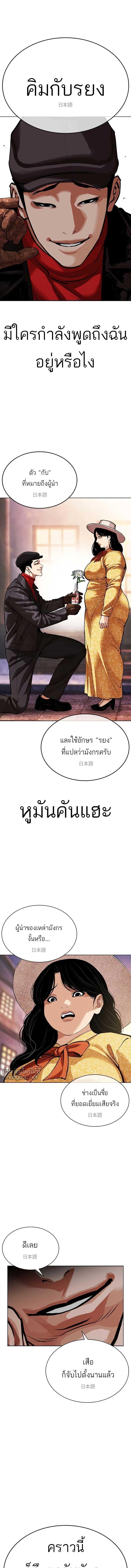 Lookism ตอนที่ 619 หน้า 21