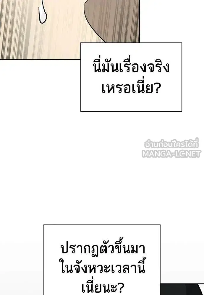 Study Group ตอนที่ 320 หน้า 136