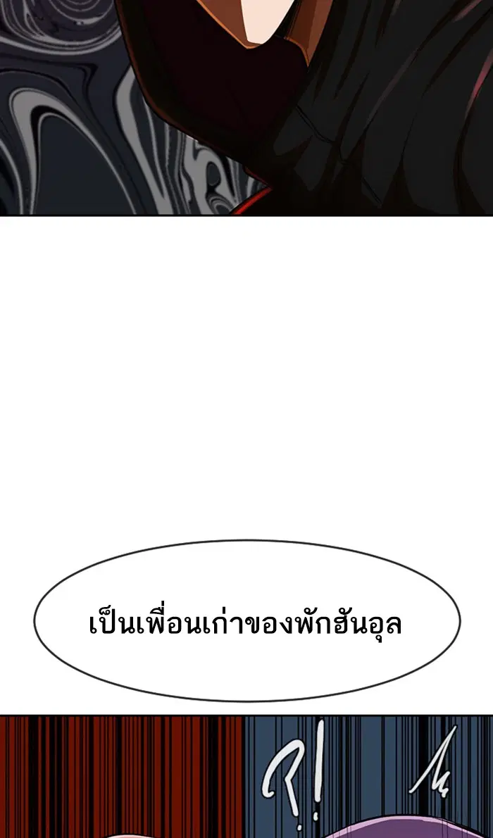Random Chat ตอนที่ 190 หน้า 33