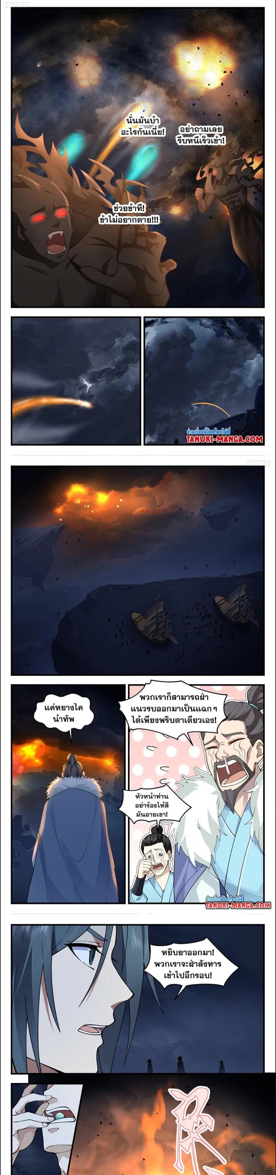 Martial Peak ตอนที่ 3170 หน้า 5
