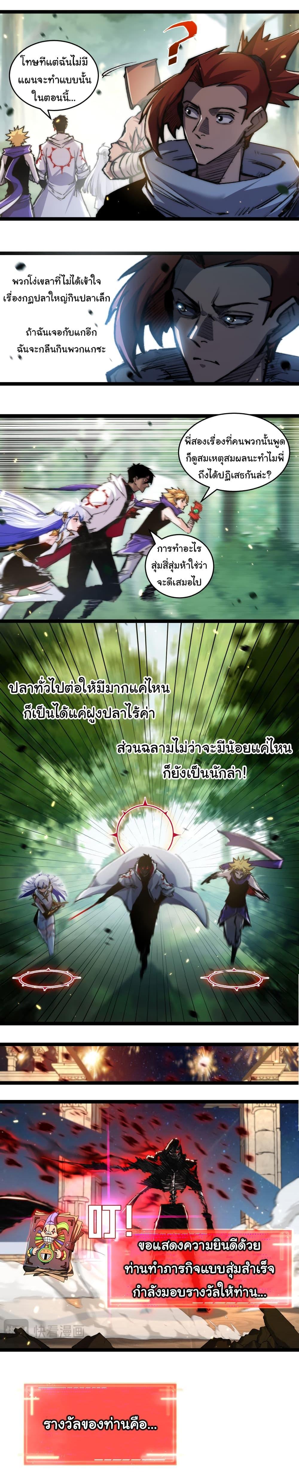 Moon Slayer (I’m The Boss in Magic Moon) ตอนที่ 26 หน้า 10