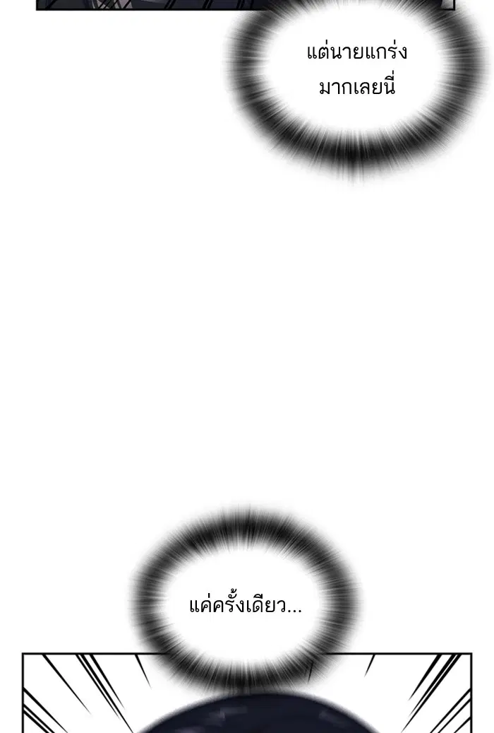 Study Group ตอนที่ 56 หน้า 92