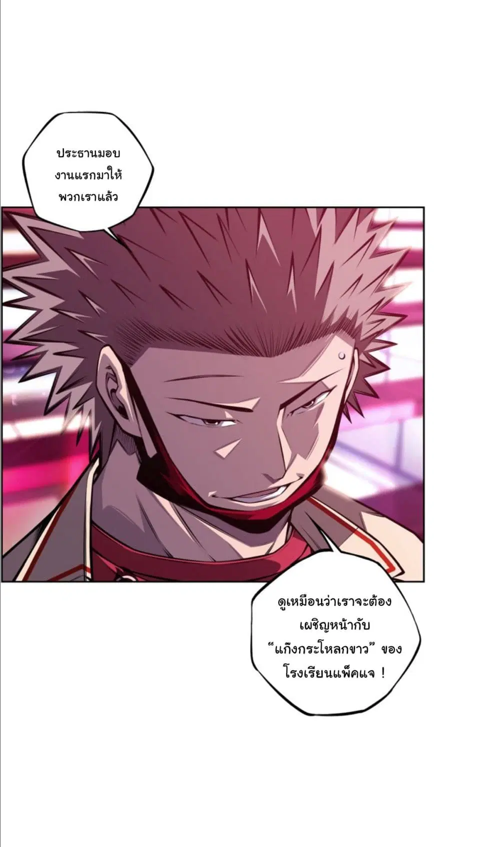 SuperNova ตอนที่ 159 หน้า 13