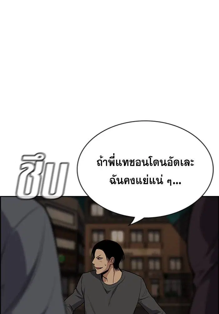 True Education ตอนที่ 96 หน้า 119
