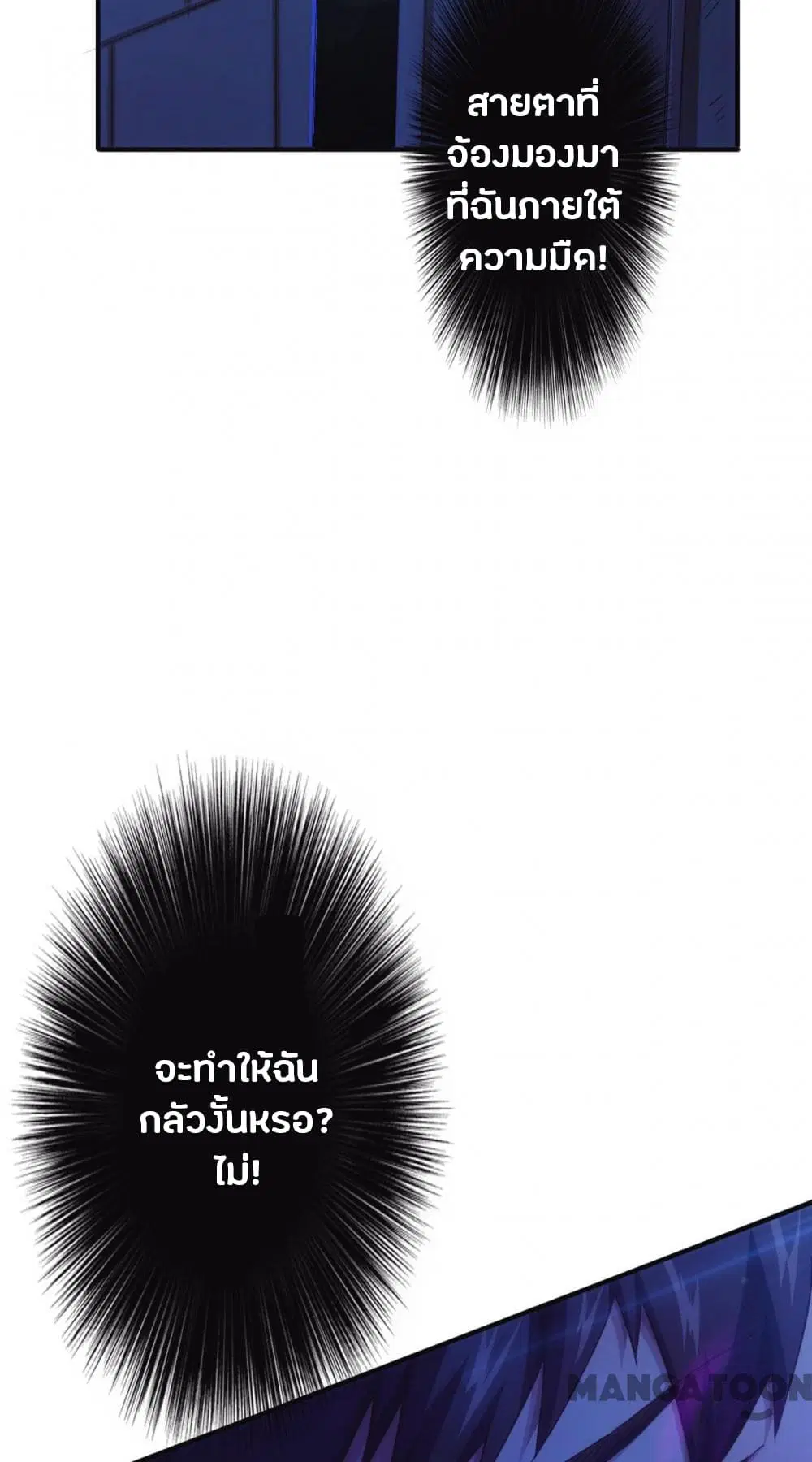 Strongest Worker ตอนที่ 217 หน้า 7