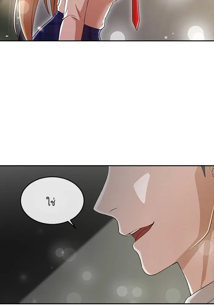 Random Chat ตอนที่ 271 หน้า 119