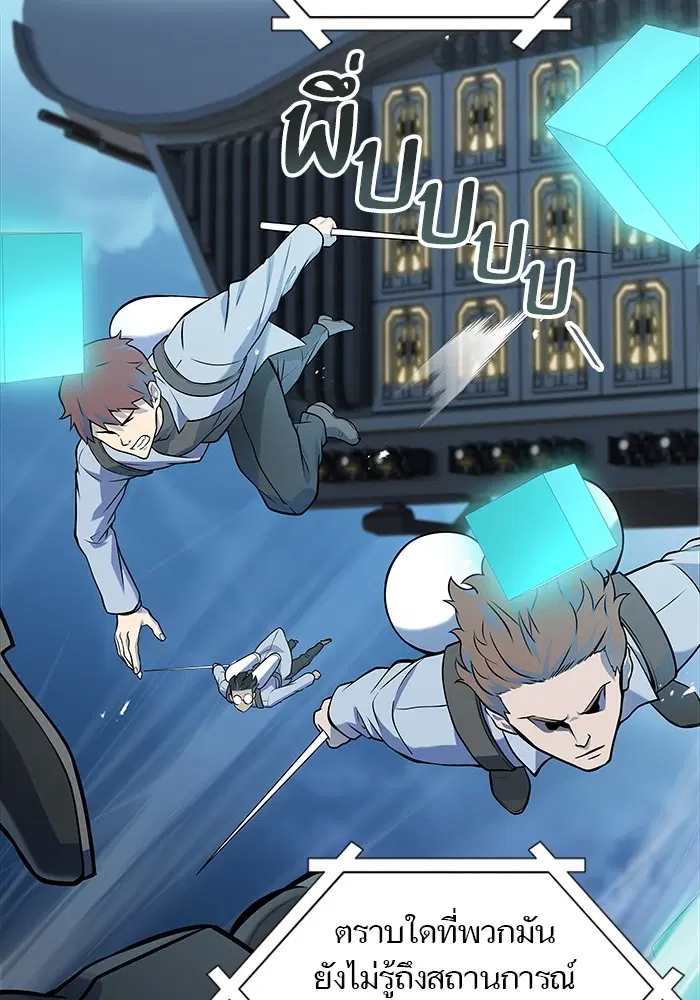 Tower of God ตอนที่ 583 หน้า 37