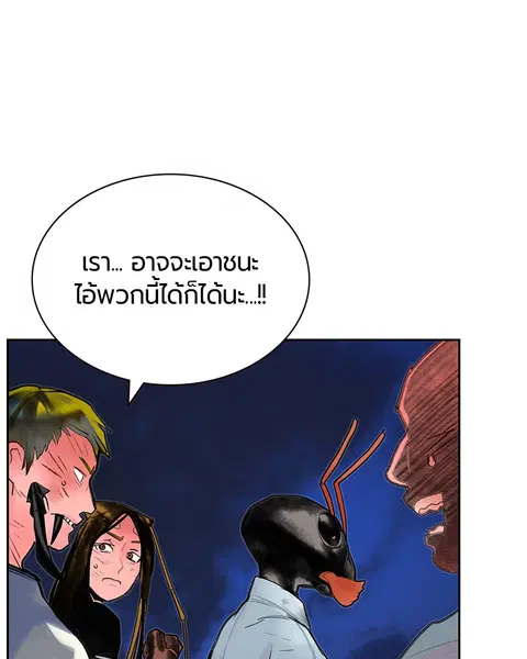 Jungle Juice ตอนที่ 45 หน้า 126