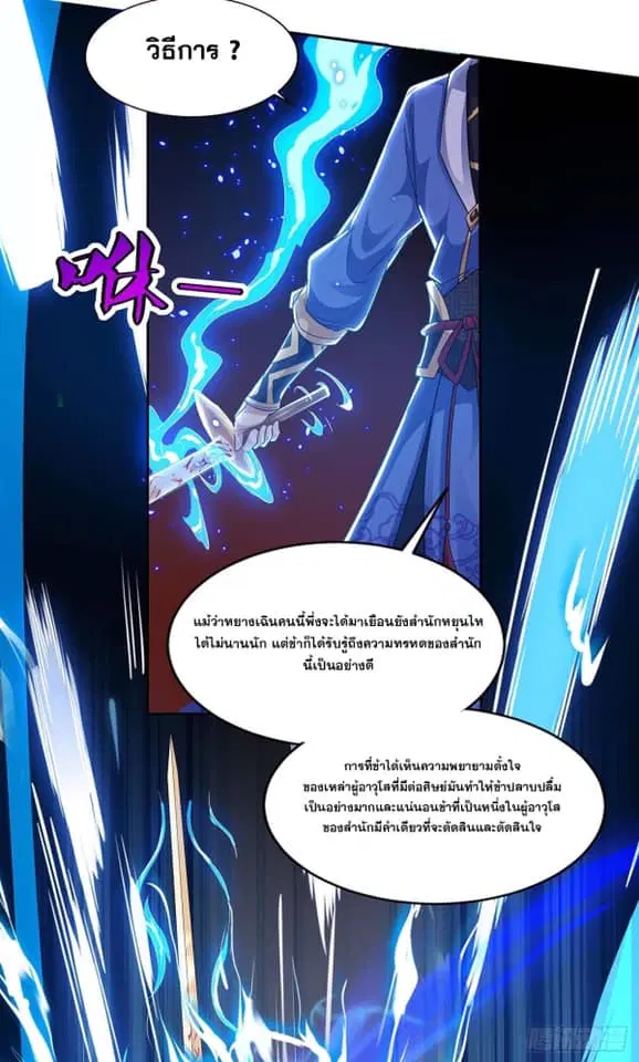 Reborn 80,000 years ตอนที่ 162 หน้า 3