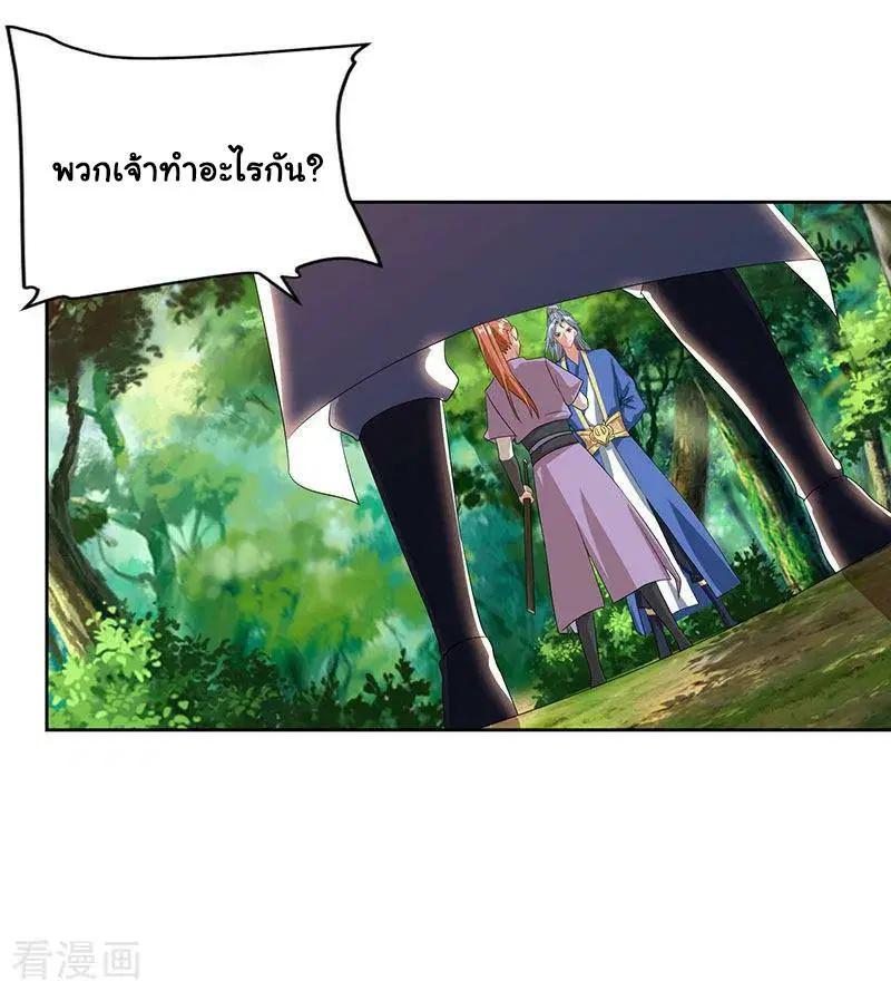 Reborn 80,000 years ตอนที่ 70 หน้า 12