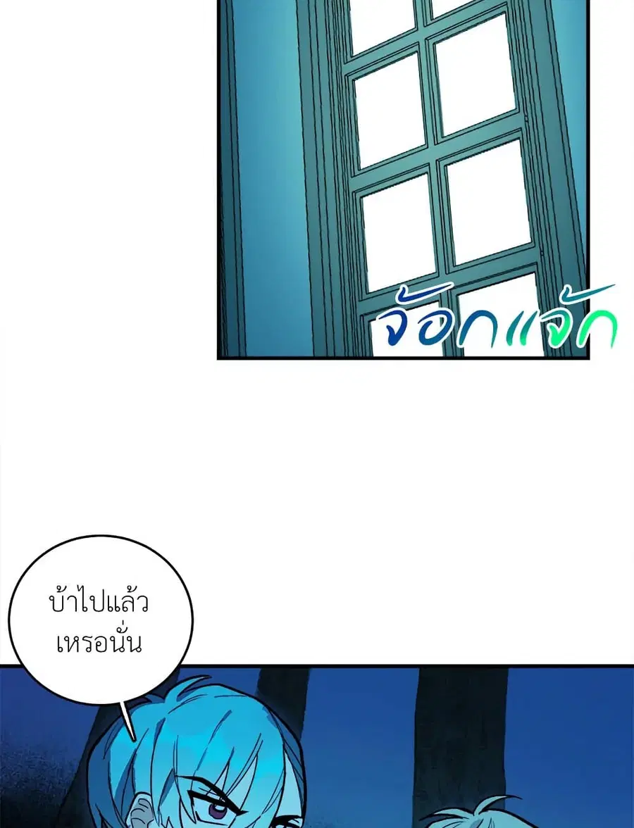 The Young Lady Is a Royal Chef ตอนที่ 11 หน้า 44