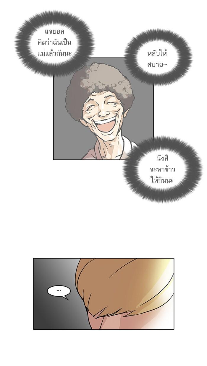 Lookism ตอนที่ 48 หน้า 14