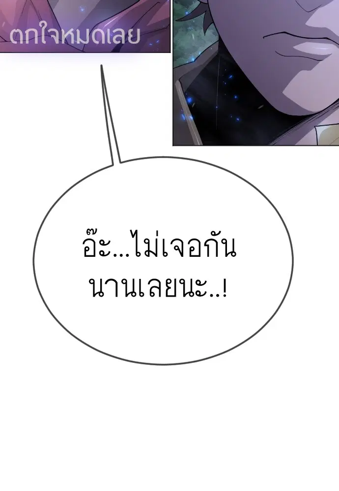 Superhuman Era ตอนที่ 186 หน้า 34