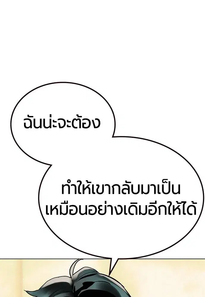 Jungle Juice ตอนที่ 134 หน้า 46