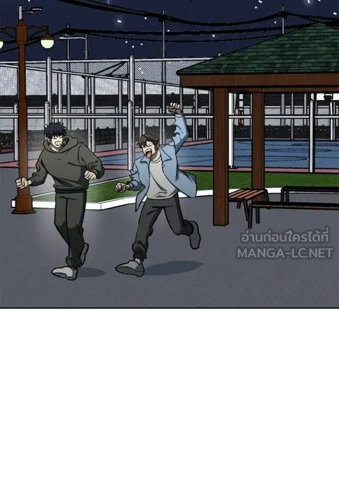King of the Octagon ตอนที่ 191 หน้า 52