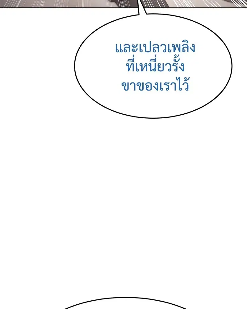 Baek XX ตอนที่ 97 หน้า 185