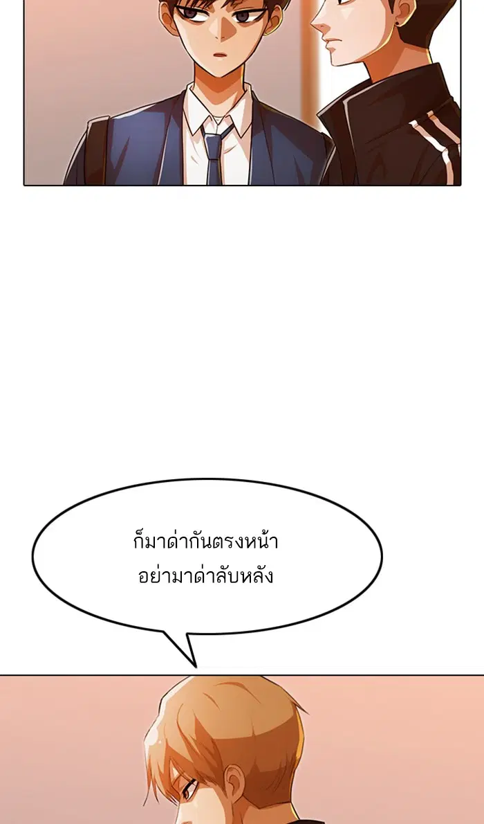 Random Chat ตอนที่ 122 หน้า 28