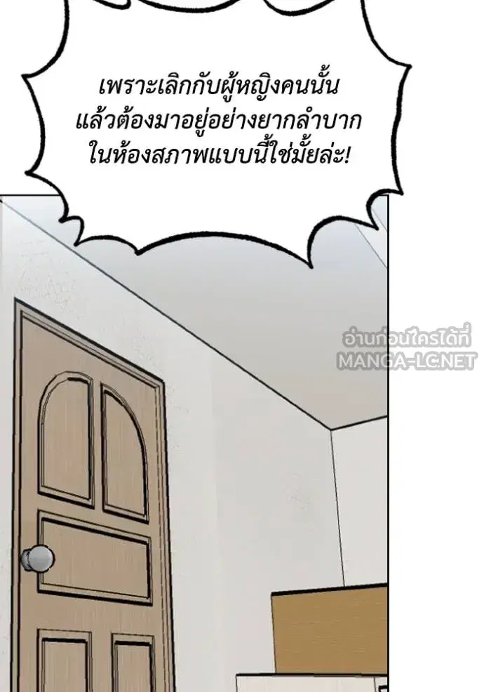 King of the Octagon ตอนที่ 125 หน้า 57