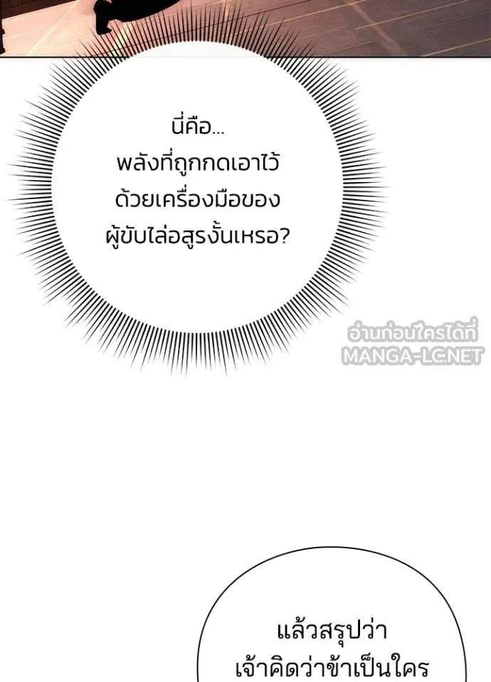Night of the Ogre ตอนที่ 59 หน้า 193