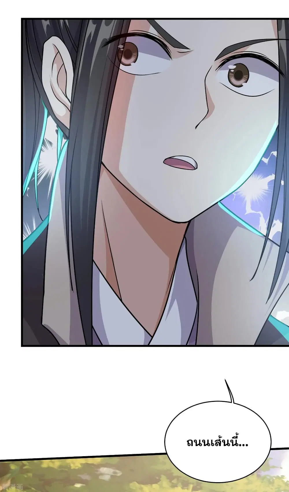 Matchless Emperor ตอนที่ 8 หน้า 4