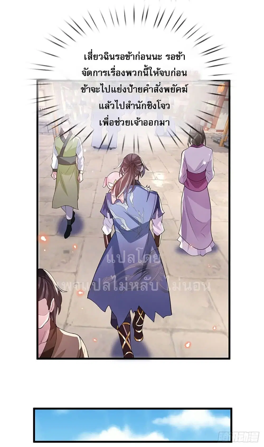 Royal God of War, Rising Dragon ตอนที่ 5 หน้า 11