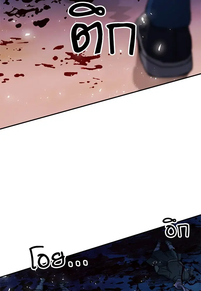 Seoul Station Druid ตอนที่ 130 หน้า 53